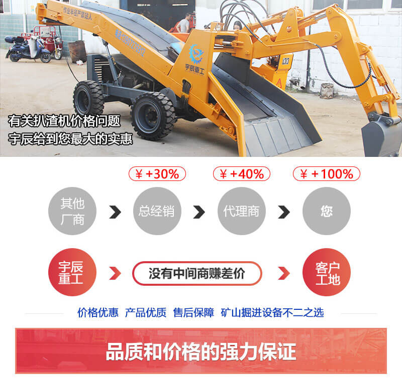 礦山扒渣機(jī)價(jià)格太高？那是因?yàn)槟銢](méi)找到源頭扒渣機(jī)廠(chǎng)家